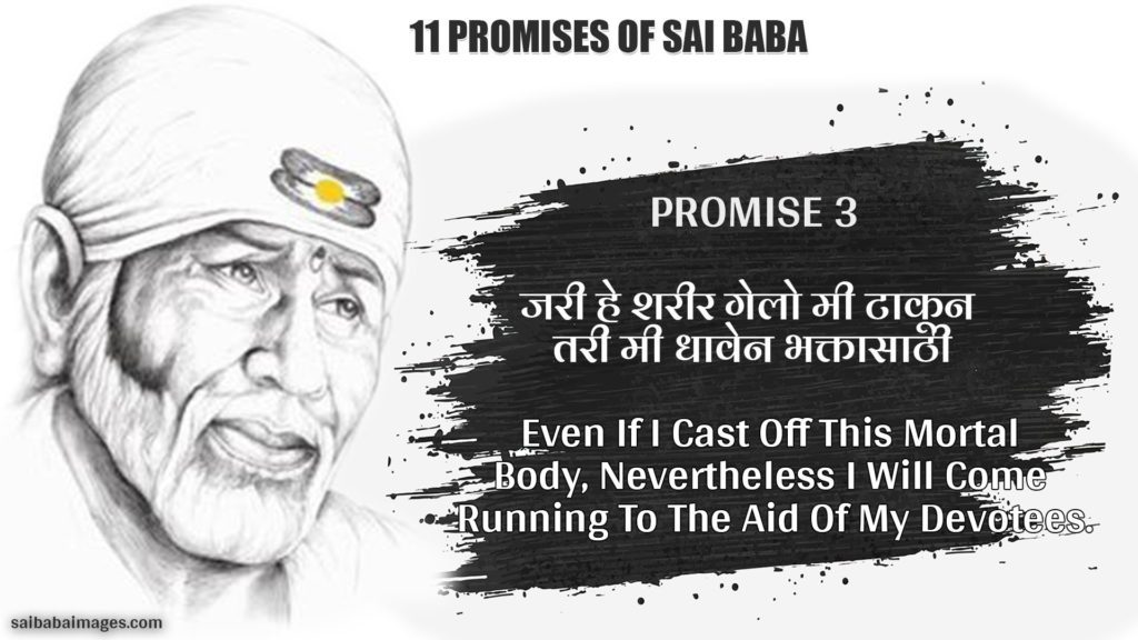 Sai Baba - Our Saviour